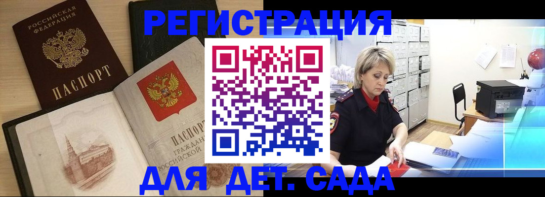 миграционный учет в Пятигорске
