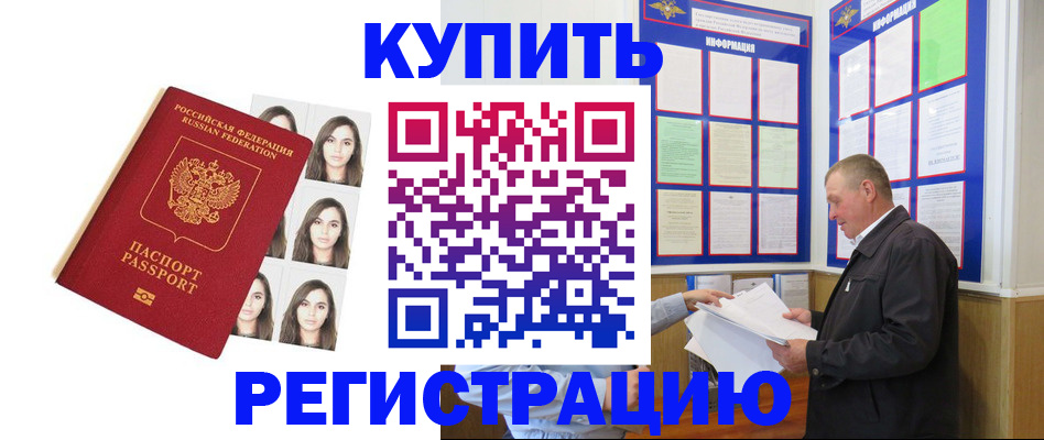 временная регистрация госуслуги в Пятигорске