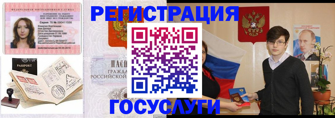 временная регистрация в Пятигорске