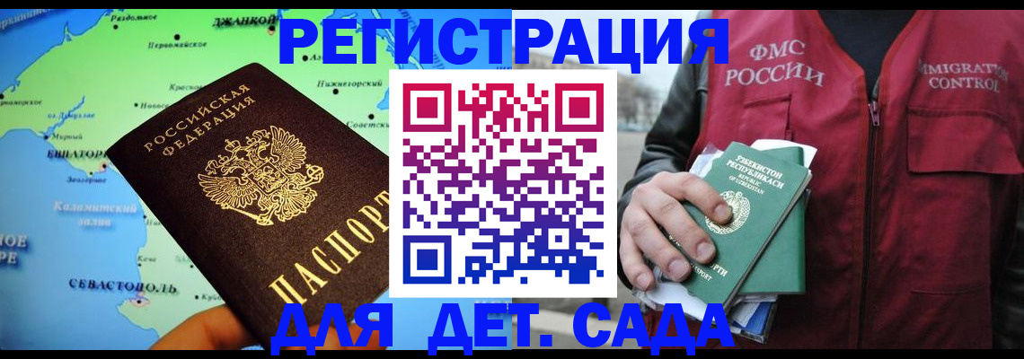 прописка регистрация в Пятигорске