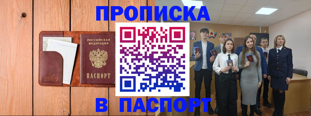 временная регистрация адрес в Пятигорске