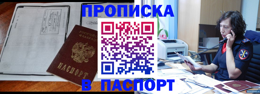 прописка иностранных граждан в Пятигорске